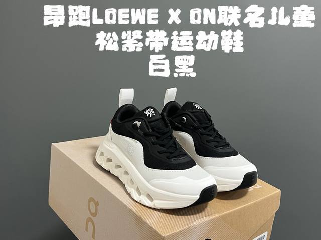 On Loewe X On Collaboration Children's Elastic Band Sports Shoes Size: 28-37 Inc On Loewe X On Collaboration Children's Elastic Band Sports Shoes Size: 28-37 Inc