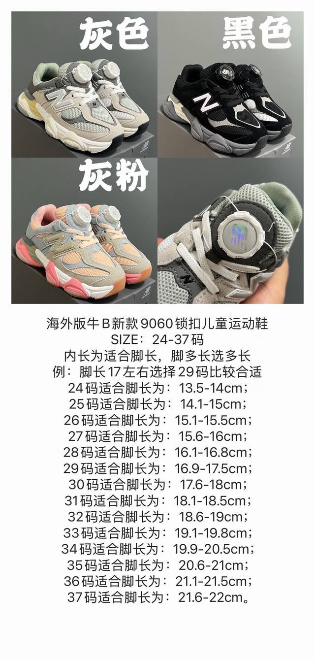 New Color Available! Overseas Version Nb 9060 Buckle Kids Sports Shoes. Size: 24 New Color Available! Overseas Version Nb 9060 Buckle Kids Sports Shoes. Size: 24