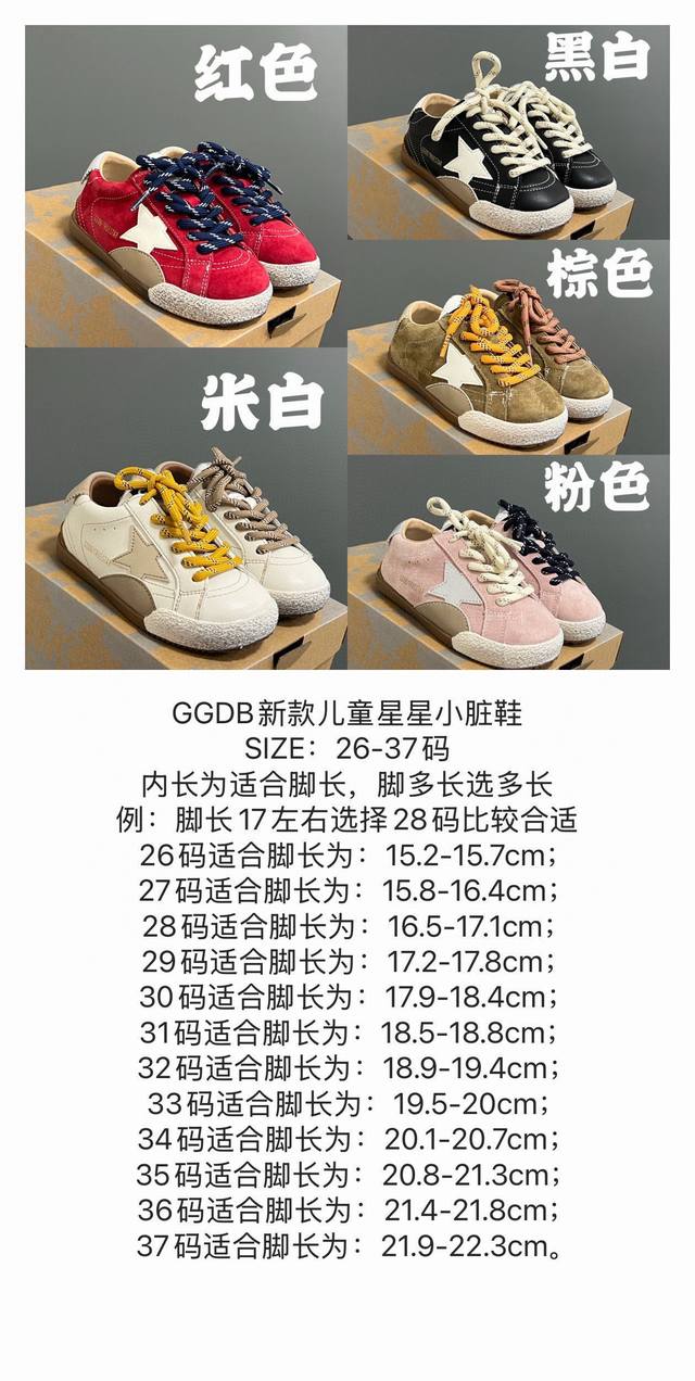 Ggdb Kids' Star Dirty Sneakers, Sizes 26-37. Classic Ggdb dirty sneakers with st Ggdb Kids' Star Dirty Sneakers, Sizes 26-37. Classic Ggdb dirty sneakers with st